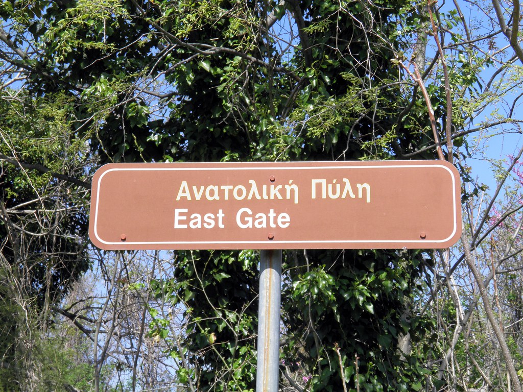 The East Gate, Ancient Edessa